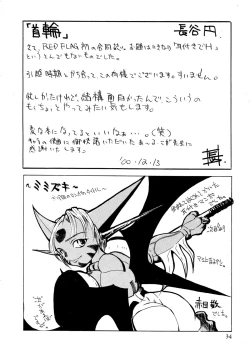 Page 36 of Mimi Shoujo