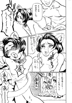 Page 5 of Mimi Shoujo