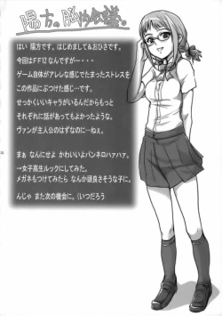 Page 31 of Tsumi wo Yurushite...