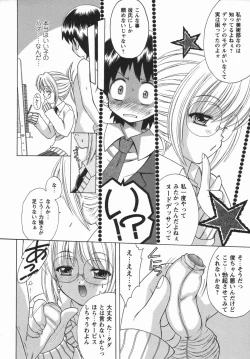 Page 10 of Comic Masyo 2006-05