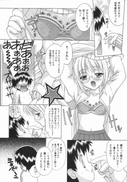 Page 12 of Comic Masyo 2006-05