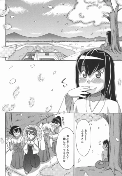 Page 142 of Comic Masyo 2006-05