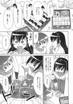 Page 143 of Comic Masyo 2006-05