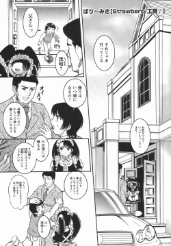 Page 157 of Comic Masyo 2006-05