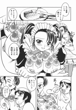 Page 163 of Comic Masyo 2006-05