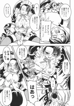 Page 169 of Comic Masyo 2006-05