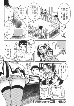 Page 172 of Comic Masyo 2006-05