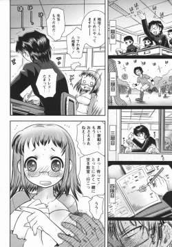 Page 196 of Comic Masyo 2006-05