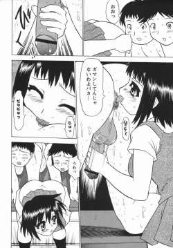 Page 214 of Comic Masyo 2006-05