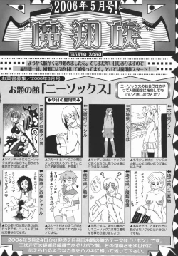 Page 228 of Comic Masyo 2006-05