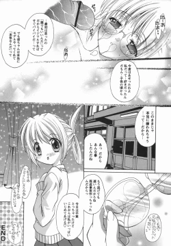 Page 22 of Comic Masyo 2006-05