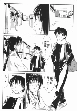 Page 24 of Comic Masyo 2006-05