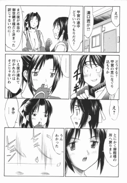 Page 28 of Comic Masyo 2006-05