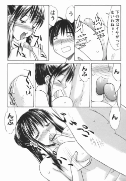 Page 33 of Comic Masyo 2006-05