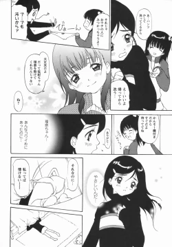 Page 48 of Comic Masyo 2006-05