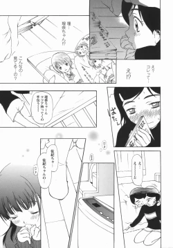 Page 49 of Comic Masyo 2006-05