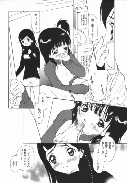 Page 50 of Comic Masyo 2006-05