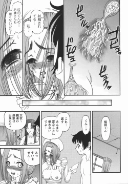 Page 79 of Comic Masyo 2006-05