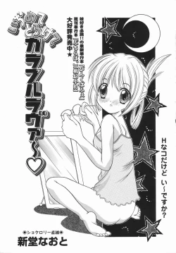 Page 7 of Comic Masyo 2006-05