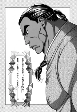 Page 4 of 学びて時に之を習う亦説ばしからずや。- ZERO 1