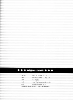 Page 18 of Religious Fanatic