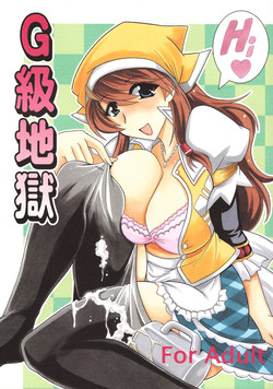 Download G kyuu Jigoku