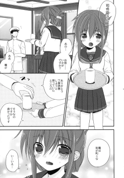 Page 5 of Oyaku Ni Tatsunodesu!