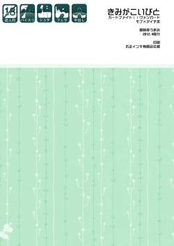 Page 24 of Kimi ga Koibito