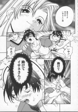 Page 125 of Isane