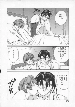 Page 174 of Isane