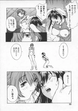 Page 86 of Isane