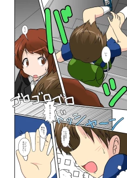 Page 4 of Sekaijuu ga Moshi Irekawari de Afurete Itara