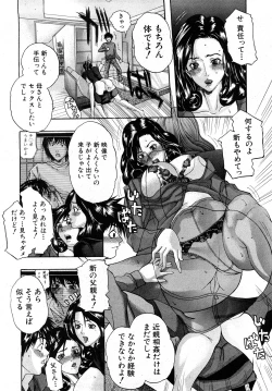 Page 10 of COMIC Shingeki 2008-02
