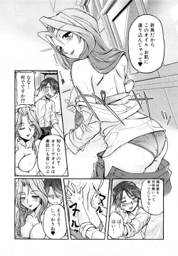 Page 123 of COMIC Shingeki 2008-02