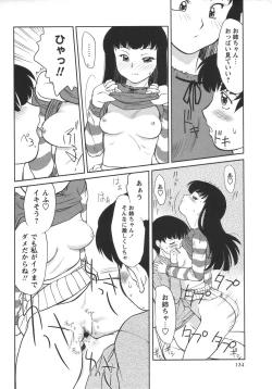 Page 134 of Comic Masyo 2006-06