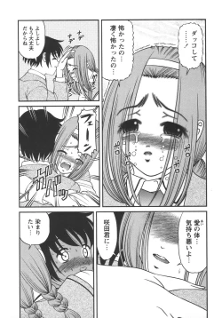 Page 155 of Comic Masyo 2006-06