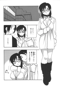 Page 166 of Comic Masyo 2006-06