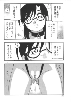 Page 170 of Comic Masyo 2006-06