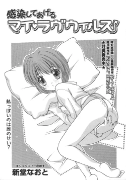 Page 183 of Comic Masyo 2006-06