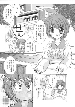 Page 184 of Comic Masyo 2006-06