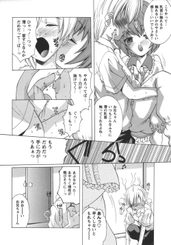 Page 190 of Comic Masyo 2006-06