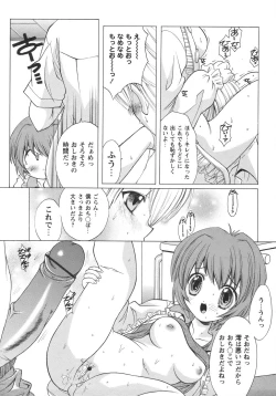 Page 197 of Comic Masyo 2006-06