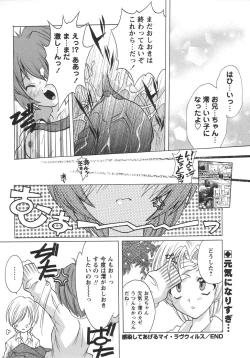 Page 202 of Comic Masyo 2006-06