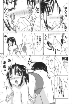 Page 213 of Comic Masyo 2006-06