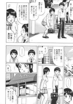 Page 24 of Comic Masyo 2006-06