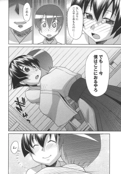 Page 60 of Comic Masyo 2006-06