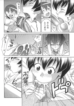 Page 64 of Comic Masyo 2006-06