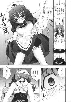 Page 77 of Comic Masyo 2006-06