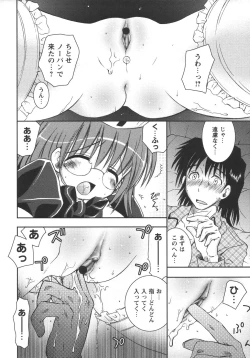 Page 78 of Comic Masyo 2006-06