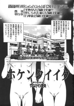 Page 7 of Comic Masyo 2006-06